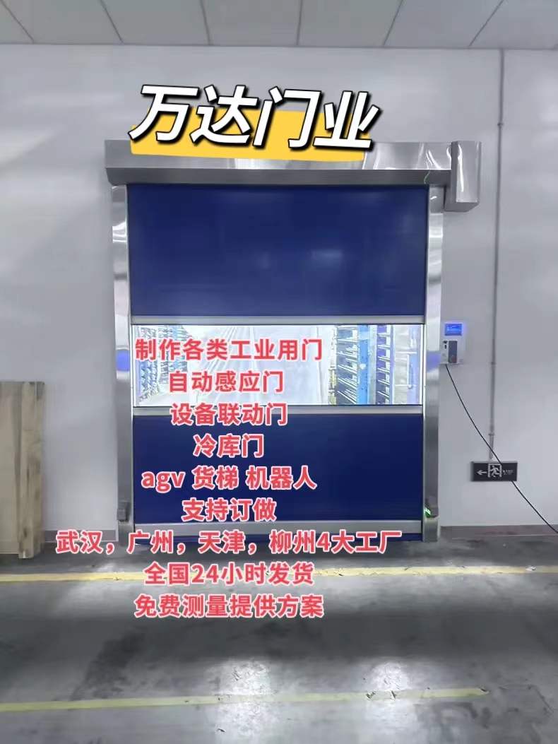 怀仁货梯联动PVC快速门