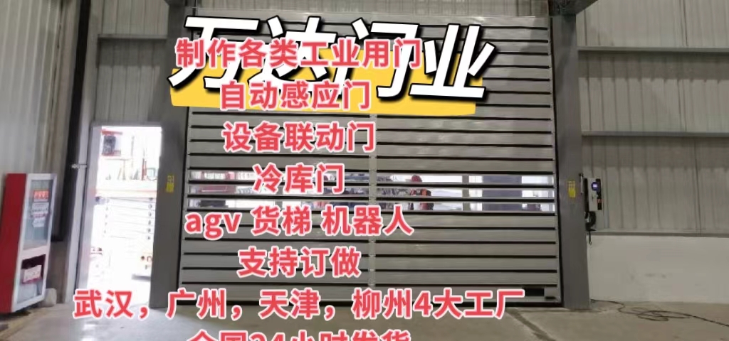 怀仁防爆电动卷帘门（镀锌）